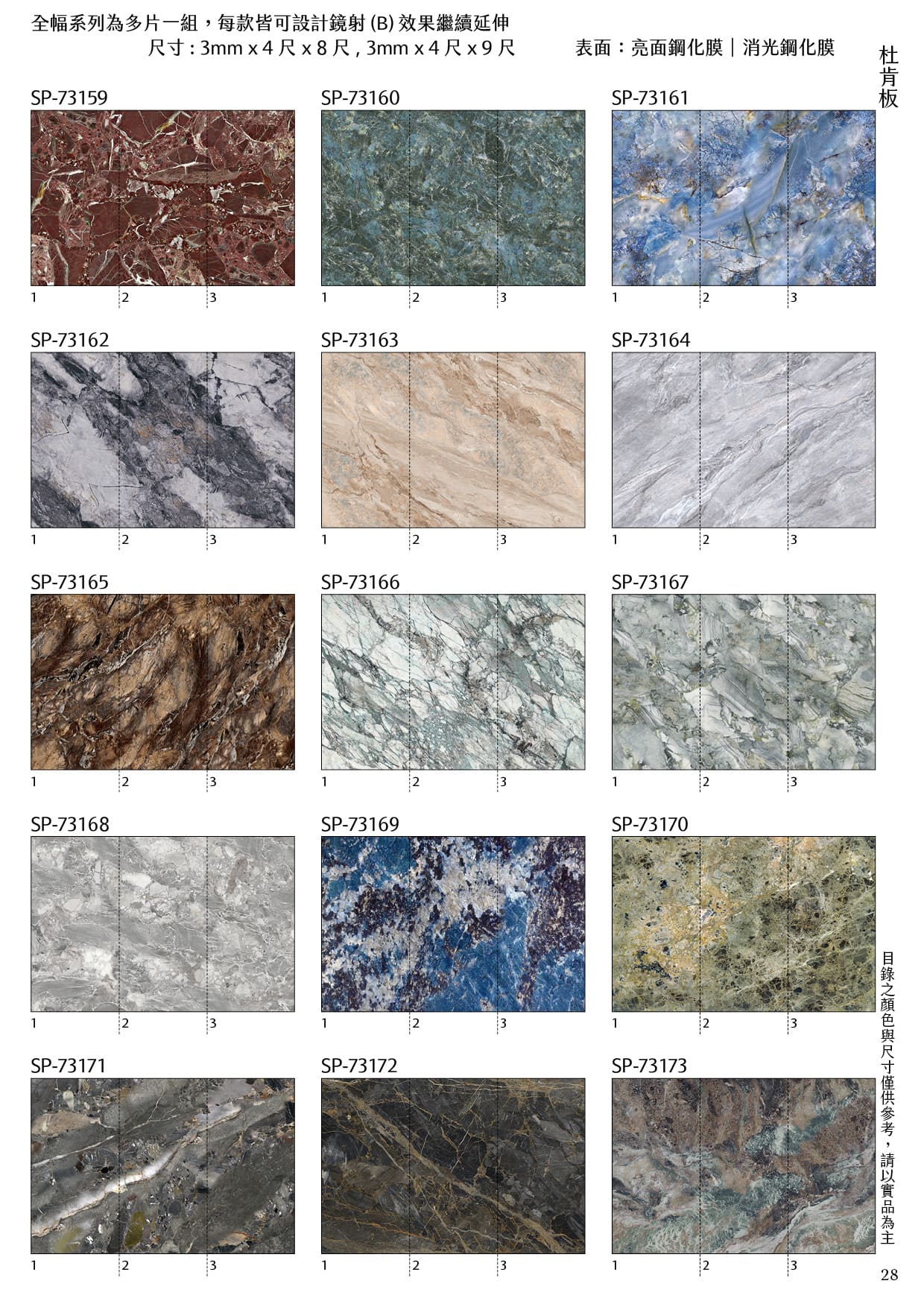 全幅系列(2-3片一組)