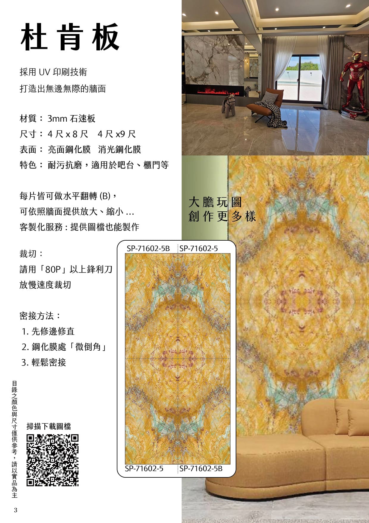 長幅系列(4片以上一組)