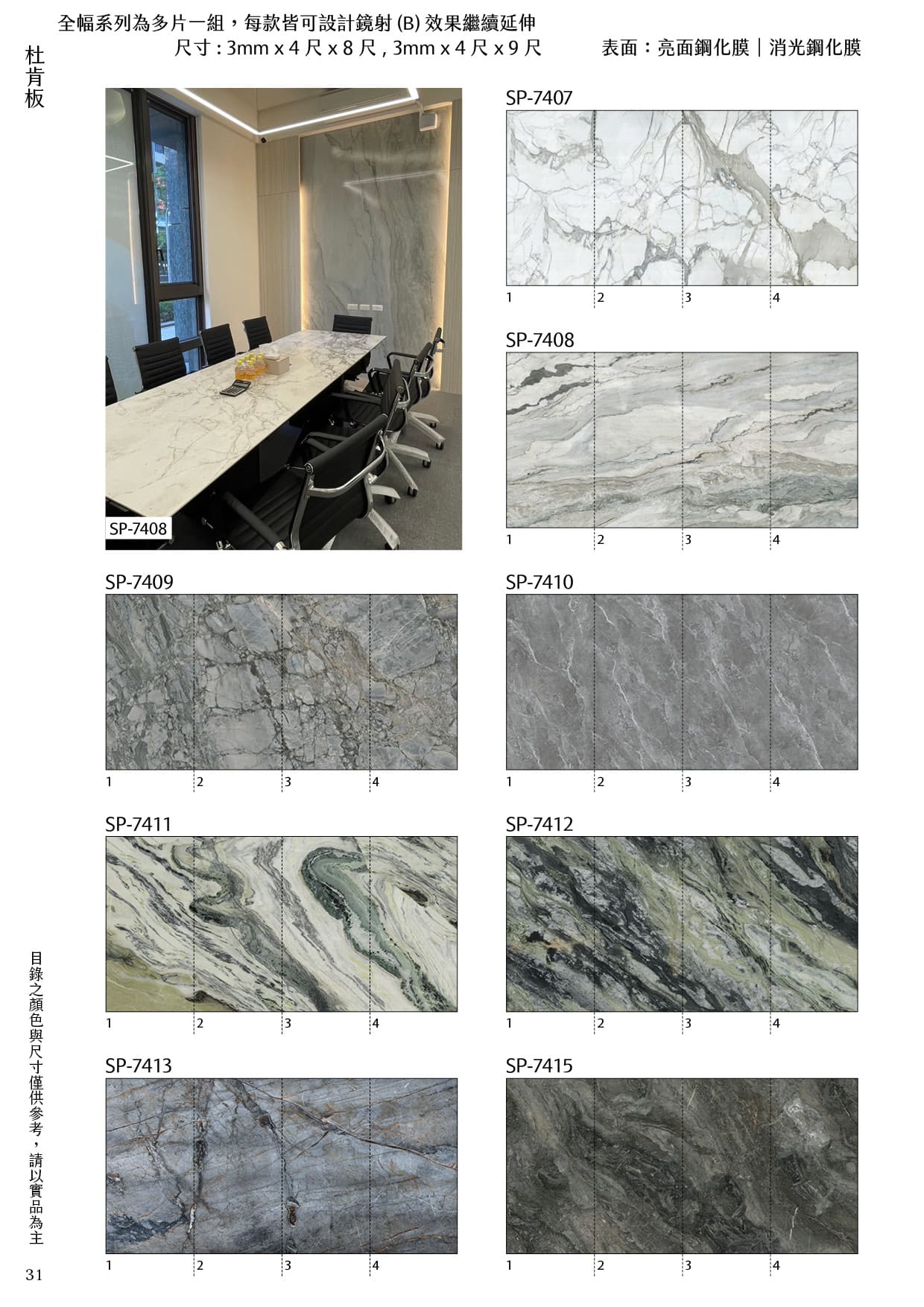 長幅系列(4片以上一組)