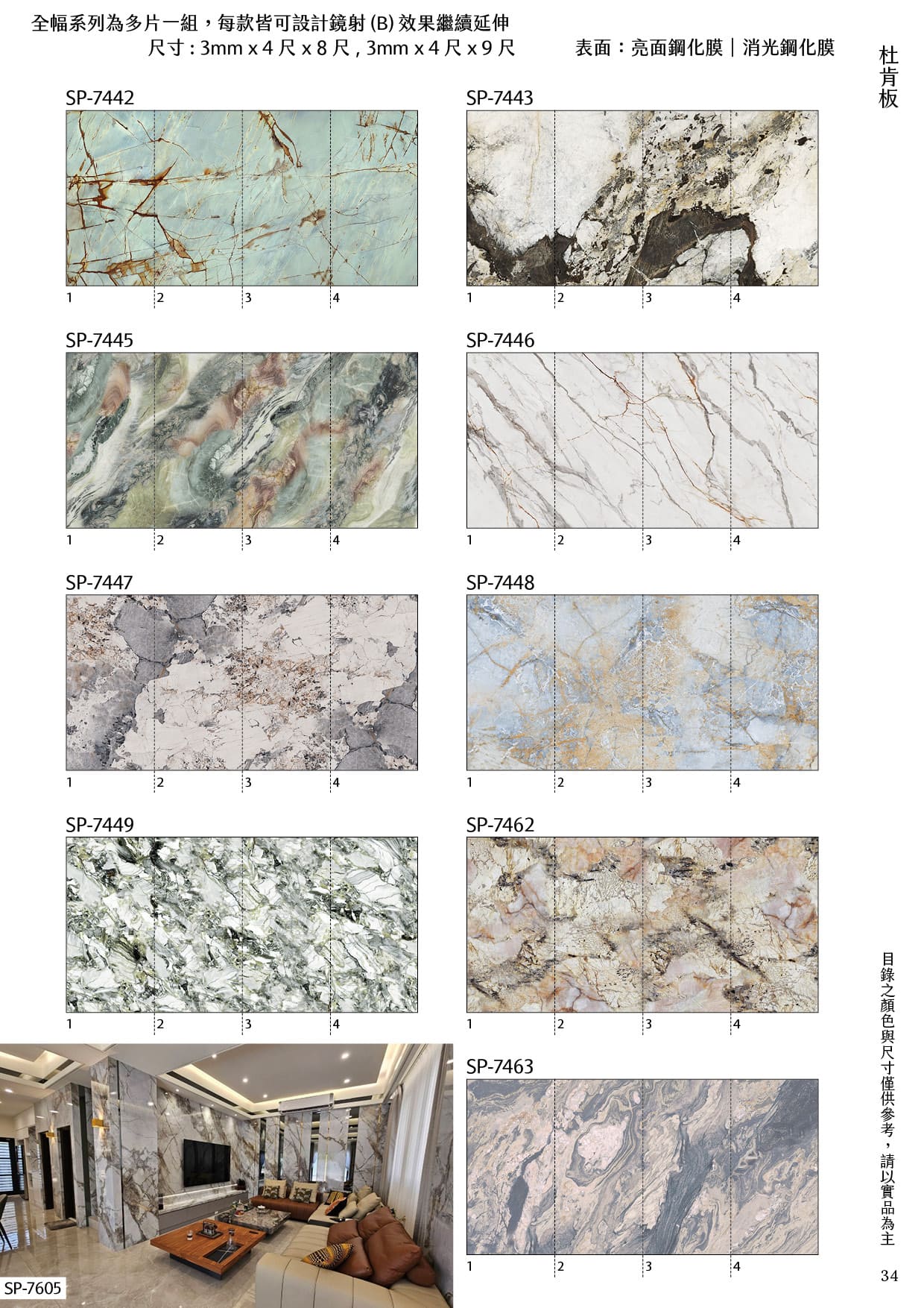 長幅系列(4片以上一組)