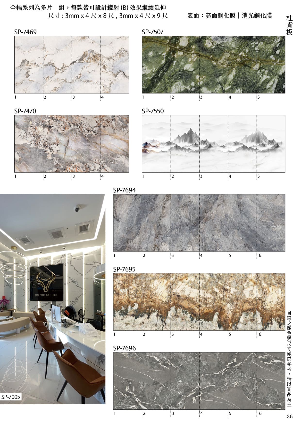 長幅系列(4片以上一組)